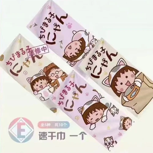櫻桃小丸子 主題速乾毛巾