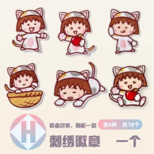 櫻桃小丸子 主題刺繡徽章