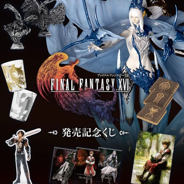 最終幻想 16 FINAL FANTASY XVI 發售紀念賞