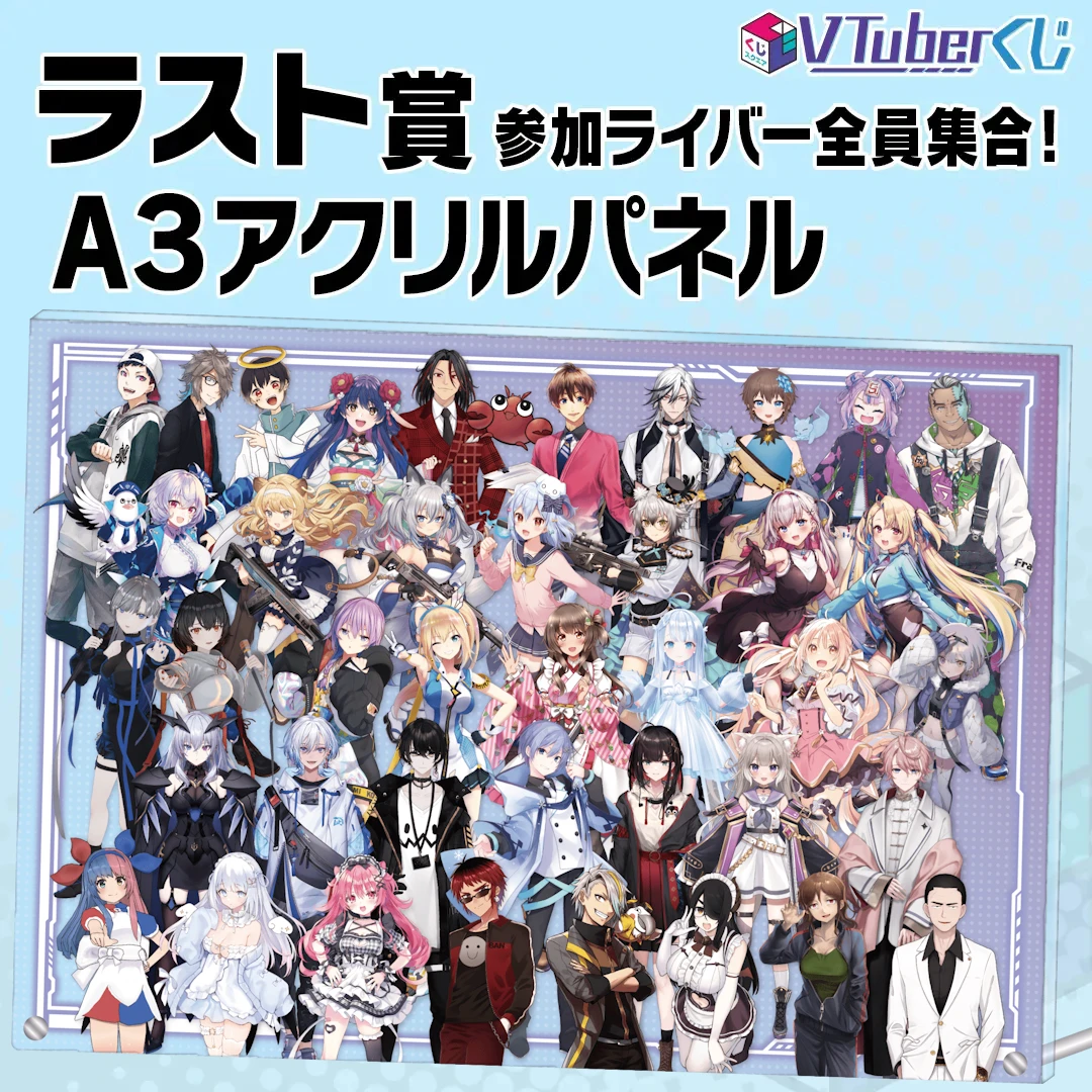 VTuber全員集合 A3立牌 約29.7x42cm