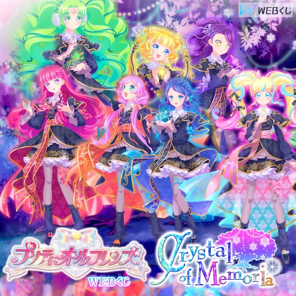 周邊賞 星光系列 Pretty All Friends X Crystal of Memoria