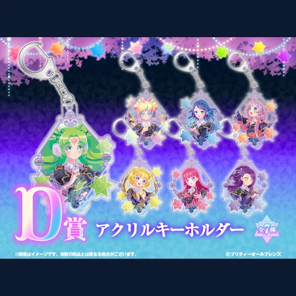 星光魔法 角色鑰匙圈 約7cm