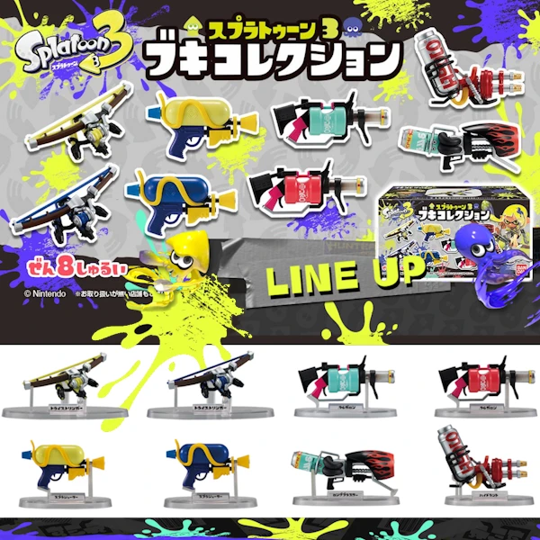 Bandai 萬代 斯普拉遁3 (漆彈大作戰3) 武器蒐藏