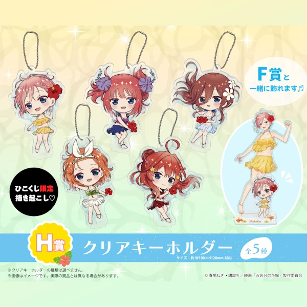 五等分的花嫁 壓克力吊飾 約10cm