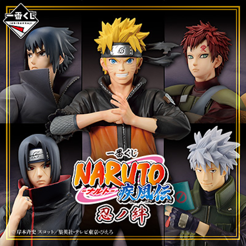 一番賞 NARUTO 火影忍者 疾風傳 忍之絆