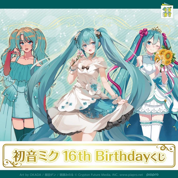 周邊賞 初音未來 16th Birthday 生日紀念