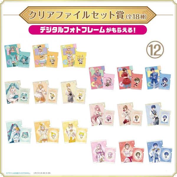 Vocaloid V家主題 A4＆A5資料夾組 