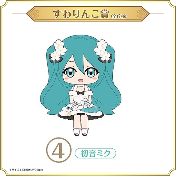 初音未來 小公仔 約5cm