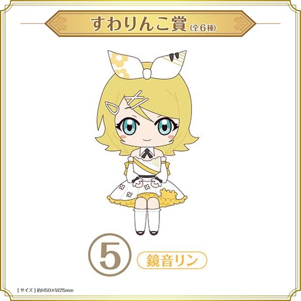 鏡音鈴 小公仔 約5cm