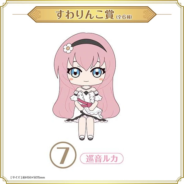 巡音流歌 小公仔 約5cm