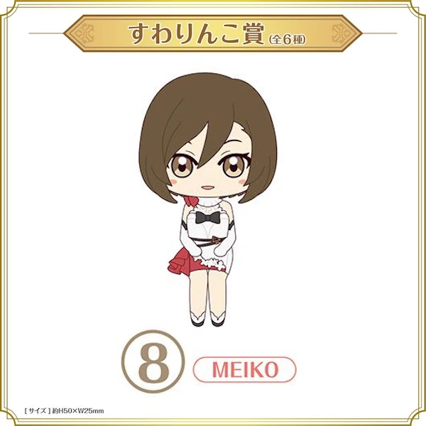 MEIKO 小公仔 約5cm