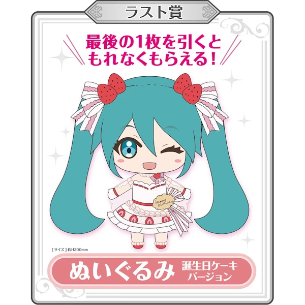 初音未來生日蛋糕形象娃娃 約30cm