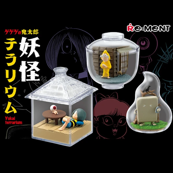 Re-MeNT 鬼太郎  妖怪瓶中世界