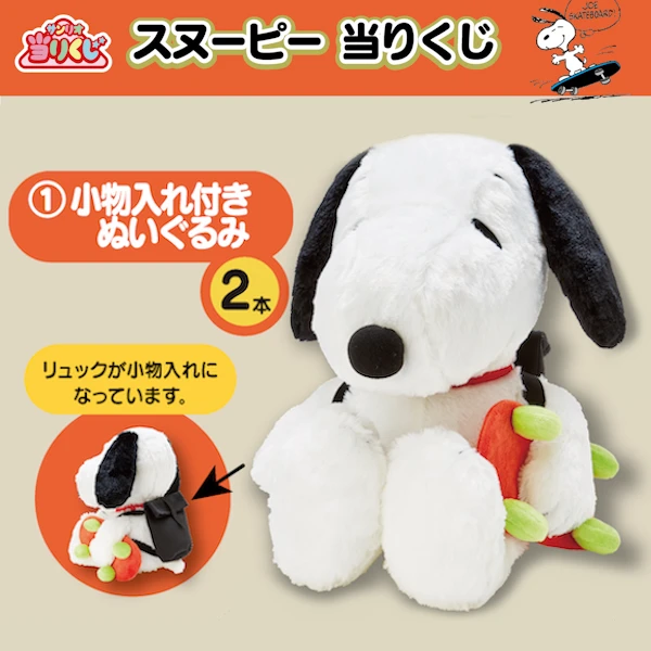 史努比 娃娃 約33cm