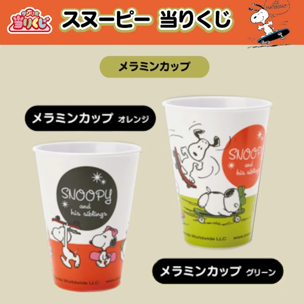 史努比 水杯 (原4-5賞) 約12cm