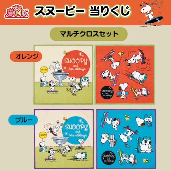 史努比 主題毛巾組 (原6-7賞) 約30cm