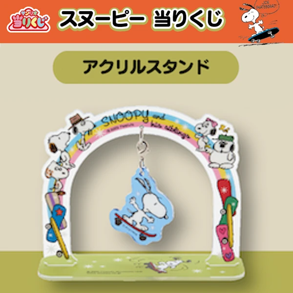 史努比主題立牌 (原9賞) 約9cm