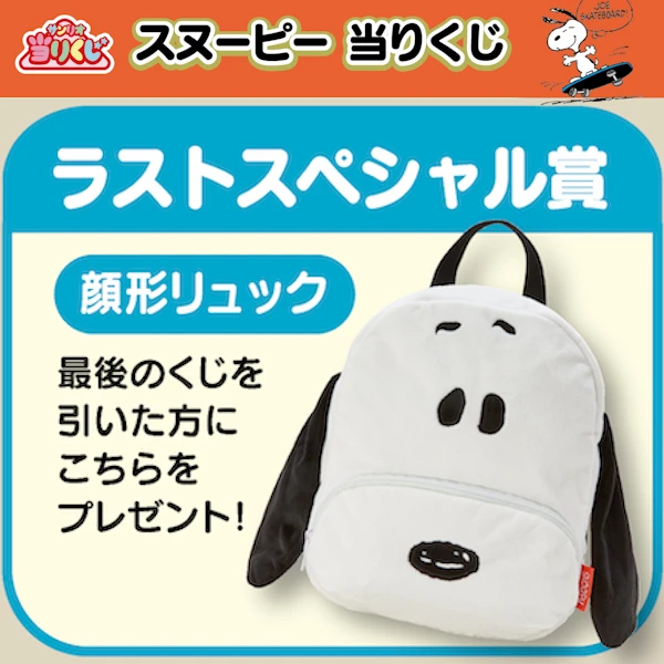 SNOOPY 造型後背包 約25×30cm