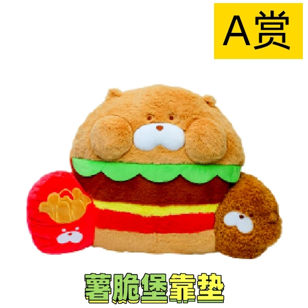 薯脆堡 靠墊 約52cm