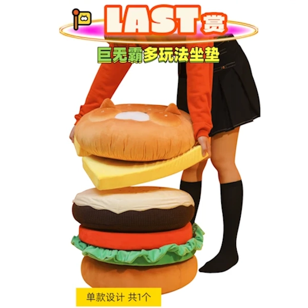 巨無霸 多玩法坐墊 約45cm
