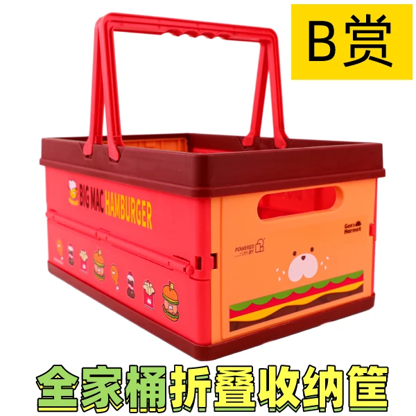 全家桶 折疊收納籃 約39cm