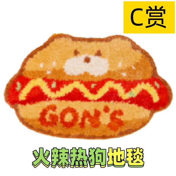 火辣熱狗 地毯 約69cm