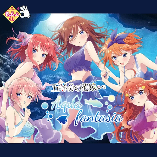 周邊賞 五等分的新娘～Aqua fantasia～