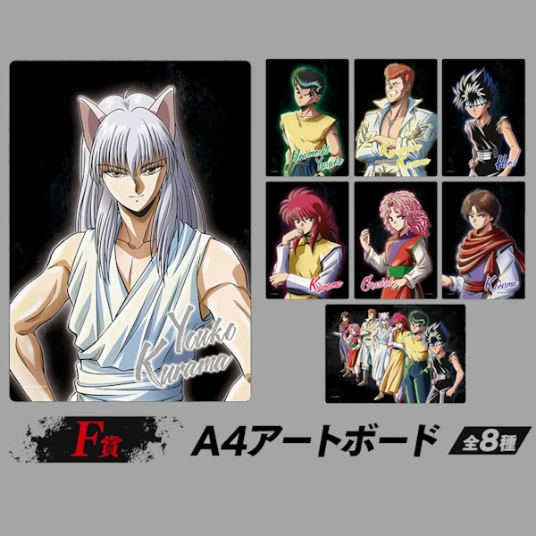 幽遊白書 角色A4海報 約21x29.7cm