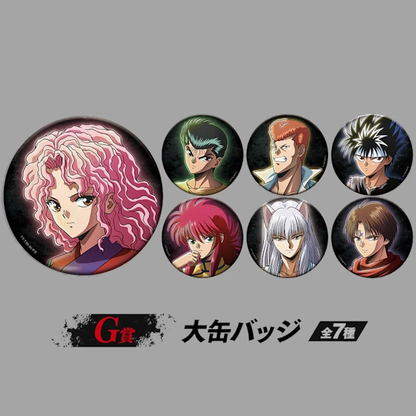 幽遊白書 角色徽章 約76mm
