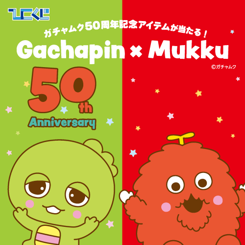 周邊賞 GACHAPIN X MUKKU 50周年紀念 🐼