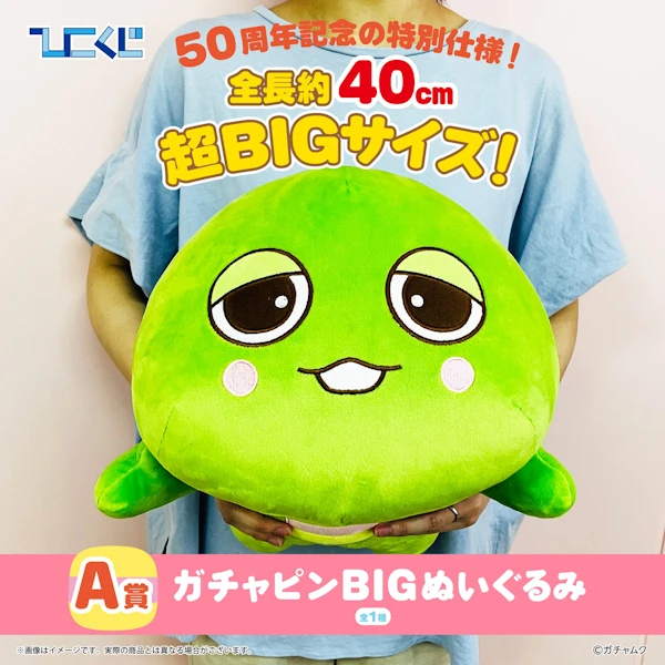 GACHAPIN 大娃娃 約40cm