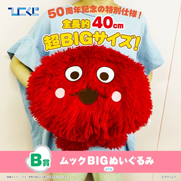 MUKKU 大娃娃 約40cm