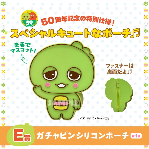 GACHAPIN 造型零錢包 約11cm