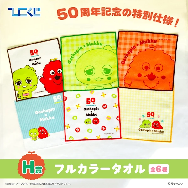 GACHAPIN x MUKKU 方巾 約22cm