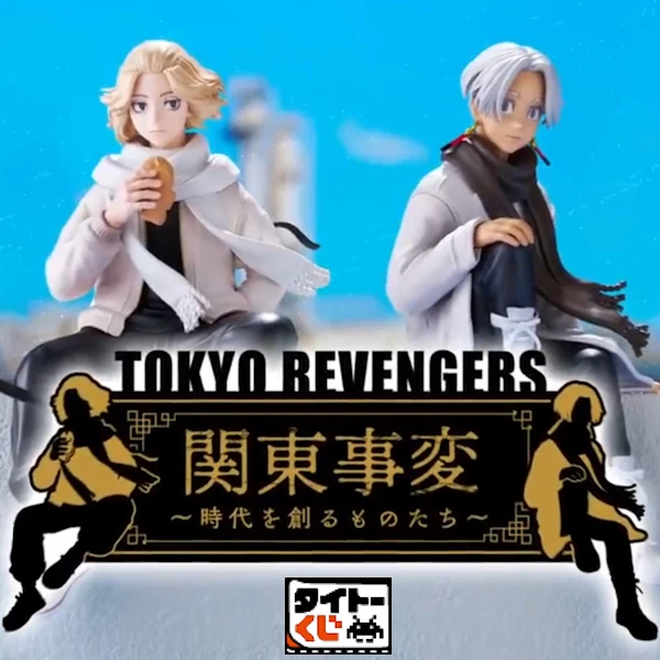 TAITO賞 東京復仇者 關東事變