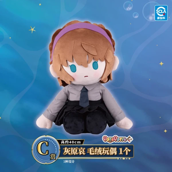 PotePotte 灰原哀 娃娃 約40cm