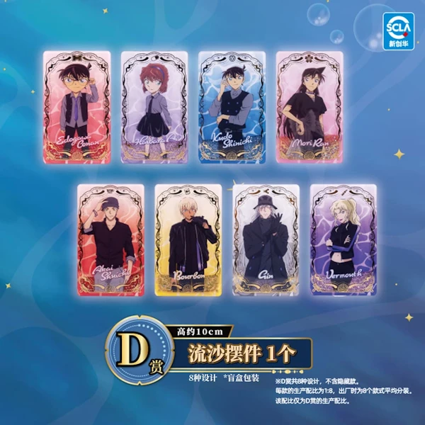名偵探柯南 流沙擺件 約10cm