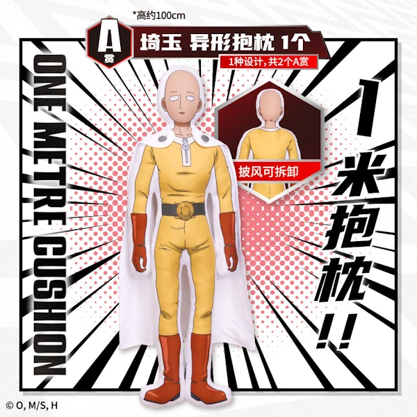 琦玉 造型抱枕 約100cm