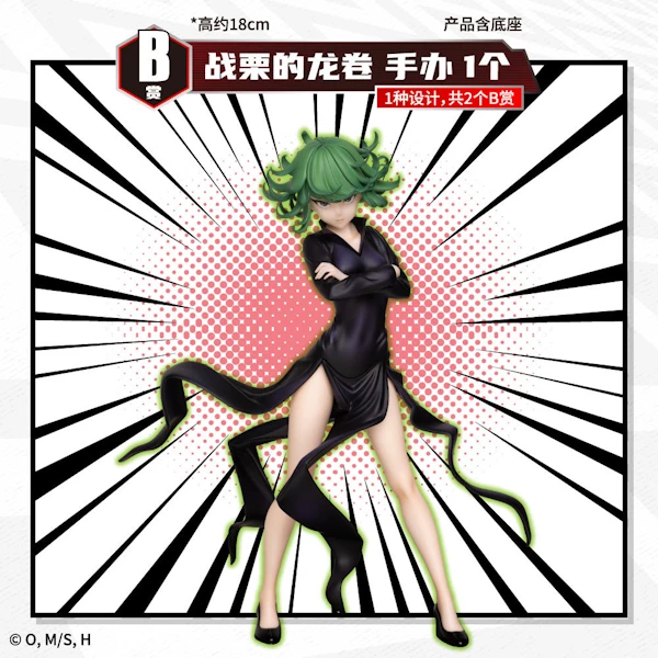 戰慄的龍卷 模型 約18cm