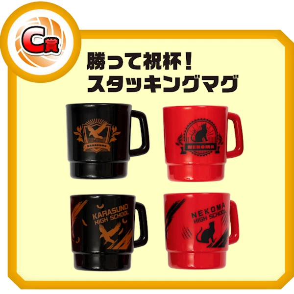 排球少年 慶祝勝利 馬克杯 約8x9cm