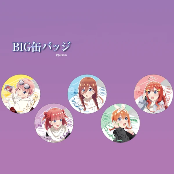 五等分的花嫁 大徽章 約7.6cm (原K-O賞)