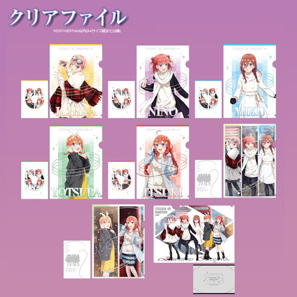 五等分的花嫁 A4資料夾 (原P-W賞)