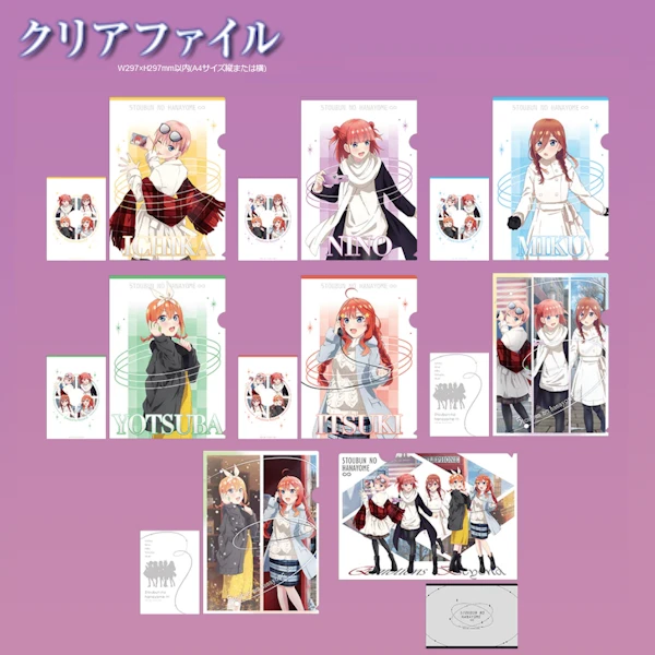 五等分的花嫁 A4資料夾 (原P-W賞)