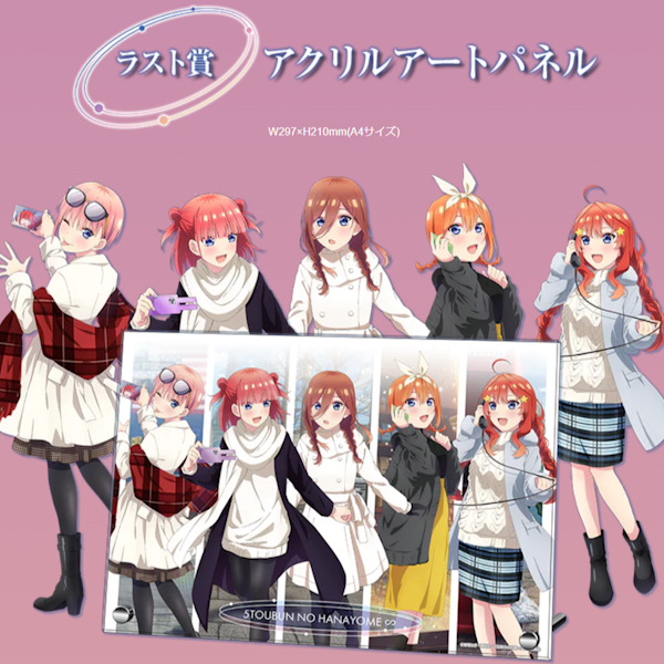 五等分的花嫁 冬季主題A4立牌 約29×H21cm