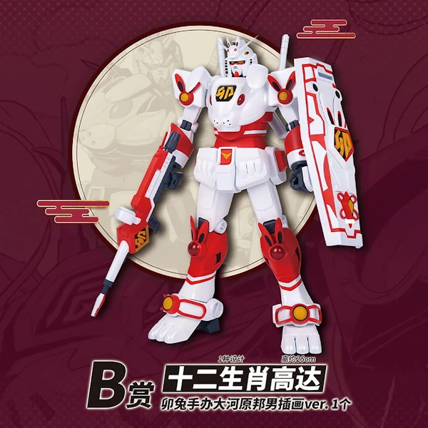 十二生肖鋼彈 卯兔模型 大河原邦男 插畫ver. 約25cm