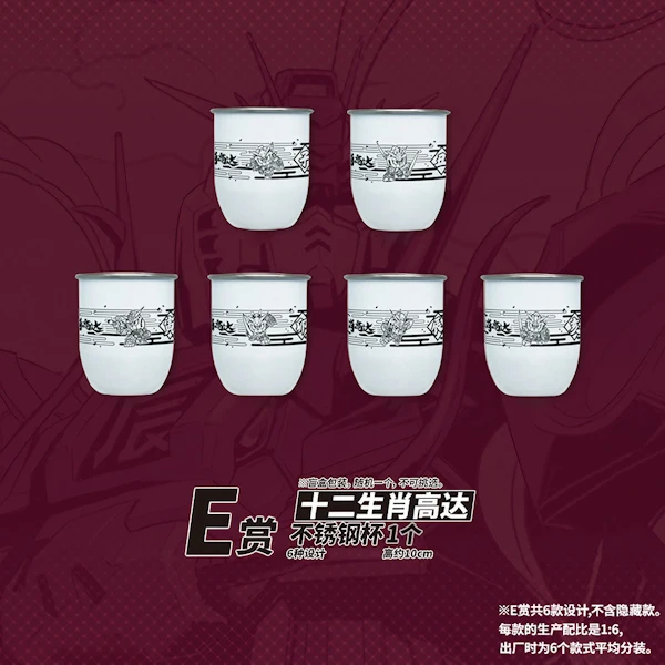 十二生肖鋼彈 不銹鋼杯 約10cm