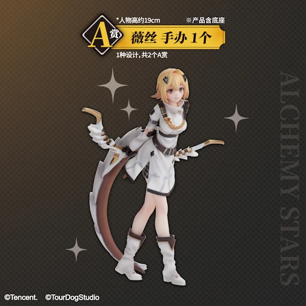 狙擊手 薇絲 往日追憶 公仔 約19cm