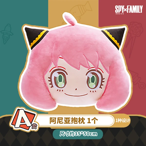 安妮亞．佛傑 抱枕 約50cm