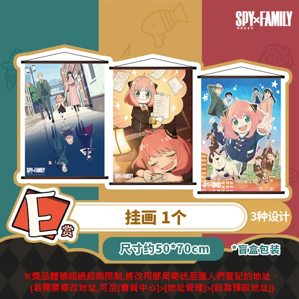 SPY×FAMILY 主題掛畫 約50×70cm