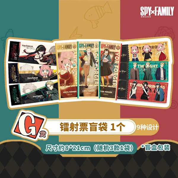 SPY×FAMILY 鐳射票 約8×21cm